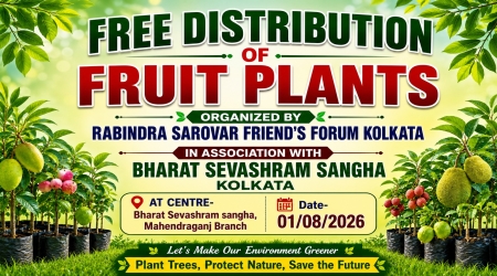 Rabindra Sarovar's Friends Forum (RSFF), Kolkata, in association with Bharat Sevashram Sangha, Mahendraganj Branch, SagarDip, successfully organized a Free Distribution of Fruit Plants programme