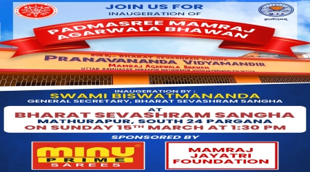 Inauguration of Padmasree Mamraj Agarwala Bhawan at Pranavananda Vidyamandir